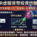 【讀者投書】不要重蹈我的覆轍!「MMR」平台內部的暗黑規則