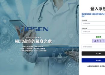 被高投報遮蔽的系統性風險：「新型AI算力量化投資」平台的合規黑洞究竟有多深？