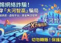那些年我們追逐的爆利：一個全職媽媽在「大河智贏」平台的真實經歷