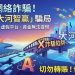 那些年我們追逐的爆利:一個全職媽媽在「大河智贏」平台的真實經歷