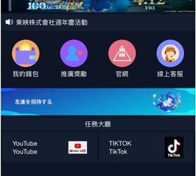 資本的嗜血本性：那些把「東映株式會社」平台當作提款機的投機客，最後怎麼了？
