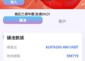 金融科技的歧途：解析「COINBASEMART」平台如何將區塊鏈技術異化為吸金工具