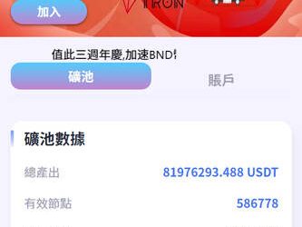 金融科技的歧途：解析「COINBASEMART」平台如何將區塊鏈技術異化為吸金工具