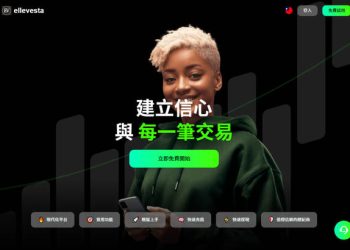 金融消費警示：評「Ellevesta」平台利用高息誘惑對散戶進行的精準收割