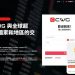 從日賺萬元到帳號被凍結:我在「CWG」平台經歷的雲過天晴與暴風雨