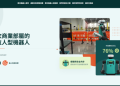 假創業，真拉人？「Agility Robotics」平台向普通人伸出的魔爪