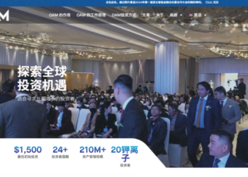 誤信「OAM」平台的慘痛代價：一場讓積蓄歸零的無聲風暴
