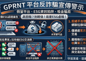 沉沒成本的教訓：我如何在「GPRNT」平台一步步掉入陷阱？