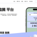 借鏡歷史教訓：從過去的吸金案看「璞基盈騰」平台的終局走向