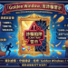 震撼!Golden Window是詐騙!揭露Golden Window詐騙背後的黑暗真像:如何避免成為下個受害者!Golden Window誘騙民眾一步一步掉入詐騙陷阱!