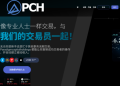 拒當受災戶！防範「PCH」平台惡意陷阱的實戰教戰守則