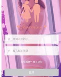 如何幫家人把關？認清「Flirting」平台特徵，及時踩下煞車