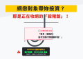 智能合約還是人治黑箱？「hxcnd」平台技術背景的理性存疑