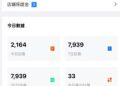 寂寞與焦慮的雙重收割：「集集購」平台如何在社群中精準獵客