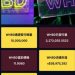 避開包著糖衣的毒藥：教你如何辨識「WHBD」平台話術