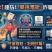 數位時代的信任危機:我們該如何防範像「華訊電能事業股份有限公司」這樣的社群滲透?