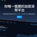 【年終盤點】警惕!今年度最受關注的十大風險平台與「AGB」的危害指數評測