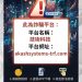 小心！技術科技詐騙橫行，你的血汗錢可能一去不復返！技術科技不出金怎麼辦？技術科技是詐騙嗎？技術科技詐騙！技術科技被警政署通報是詐騙平台！技術科技無法出金確定是詐騙！
