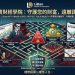 原以為抓到了風口：記錄我在「LiBao財經學院」平台從滿懷希望到絕望的過程