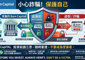 數位自衛隊：遇到類似「BainCapital」的出金刁難，該如何保留法律證據？