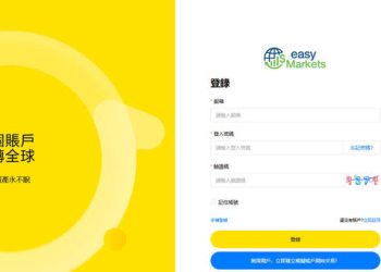 防詐停看聽：認清「EasyMarkets」平台常見的五大封鎖與凍結理由