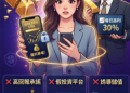 數位自衛心態：在這個充斥著「GOLD」平台的時代，我們需要怎樣的理財韌性？