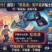 幫父母的荷包把關:如何識別「智高通」平台針對銀髮族的溫情攻勢?