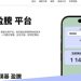 璞基盈騰是詐騙嗎❓ 璞基盈騰無法出金是假投資真詐騙💥165防詐已警示 被璞基盈騰騙走的錢怎麼拿回來?