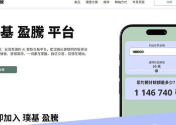 法源依據大公開:面對「璞基盈騰」等平台,台灣現行法規有哪些制裁手段?