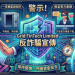 「最新詐騙手法曝光」💥【Grid FinTech Limited是詐騙嗎】Grid FinTech Limited多次遭通報高風險投資平台💥【Grid FinTech Limited詐騙】Grid FinTech Limited無法提領❗如何追回被【Grid FinTech Limited騙的錢❗