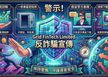 演算法的暗黑應用:技術專家起底「Grid FinTech Limited」平台後台操縱中獎率的真相