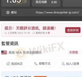 拆解「DRW」平台的靜態與動態收益：為什麼這是一場註定歸零的數字遊戲？