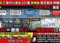 跨國追蹤！「FIDU」平台背後的科技黑產與洗錢網絡