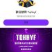小心Tqhhyf詐騙,被騙資金追回Tqhhyf投資詐騙,揭露Tqhhyf不出金真像!Tqhhyf無法提領資金被凍結怎麼辦?Tqhhyf是不是真的?Tqhhyf安全嗎?Tqhhyf黑平台