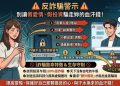 數據不會說謊：針對「智慧銷貨存」平台的客觀結構與風險全面評測