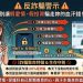 數據不會說謊:針對「智慧銷貨存」平台的客觀結構與風險全面評測