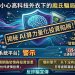 資金安全的停看聽:面對「XSG智算系統」平台的出金限制該如何應對?