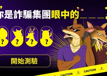 從「想翻身」到「翻車」：解析「STAT」平台如何精準收割底層勞工