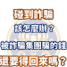 痛定思痛的覺醒:把「NIPS」平台的經歷寫出來,是為了不再有人受騙