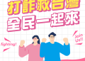 泡沫化進行式?解析「Fun Coffee」平台近期頻繁更改出金規則的深層原因