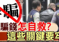 剝繭抽絲:多位資安專家聯手起底「AQE1」平台伺服器真實所在地的調查報告