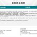 數位掃雷指南:如何利用搜尋引擎找出「京東」平台的隱藏負評?