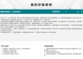 【獨家觀點】「美商高盛」平台模式是否觸犯我國銀行法之非營利吸收存款罪？