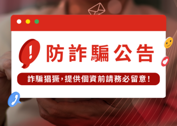 數位自衛隊:遇到類似「InvestingClever」的出金刁難,該如何保留法律證據?