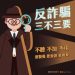 數位時代的集體課:我們能從「Gat X」平台事件中學到什麼?