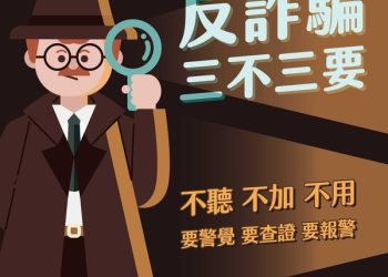 熟人社會的信任收割:從「SAM(Fraudulent)」平台看當代社交關係的商品化危機