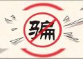 虛假收益率的受害者:一個小資族在「Dymonhk」平台的辛酸維權路