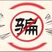 灰色地帶的弄潮兒?「職場網」平台如何鑽法律漏洞進行推廣