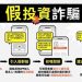 被包裝的金融科技:撕開「JNF智算中樞」平台「高大上」的行銷名詞