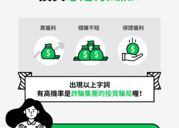 當夢想照進黑洞:我的「永泰房源」平台受害告白與深刻反思